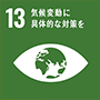 sdgs_logo