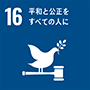 sdgs_logo